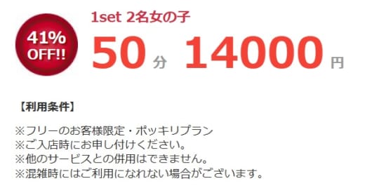 Milkyway クーポン