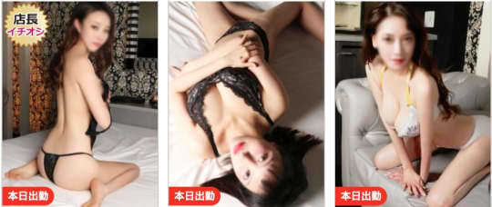 みんなの回春+エステの女の子一覧