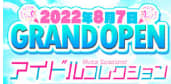 アイドルコレクションのTOP画像