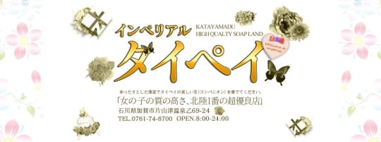インペリアル タイペイ
