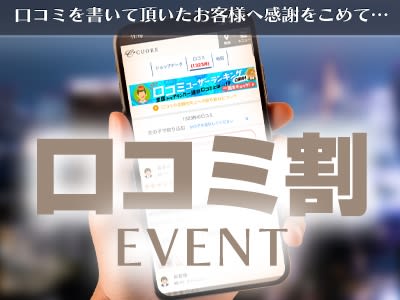 クレオのHP画像