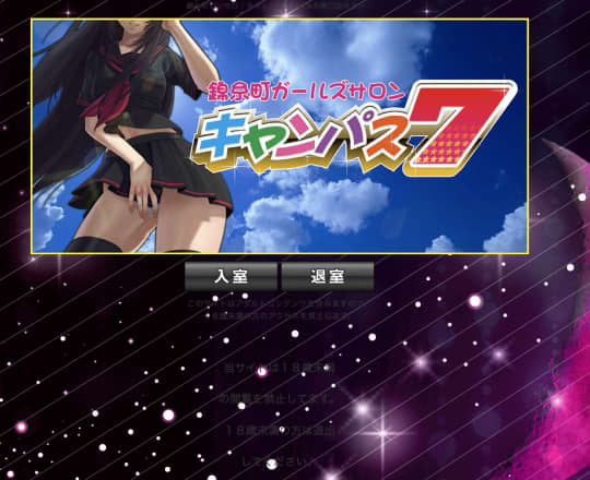 キャンパスセブン特徴