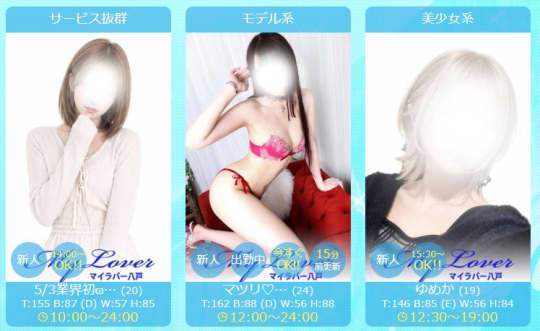 女性一覧