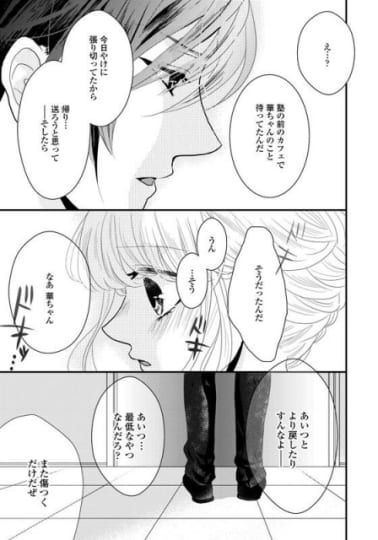 先生、いじめてあげる