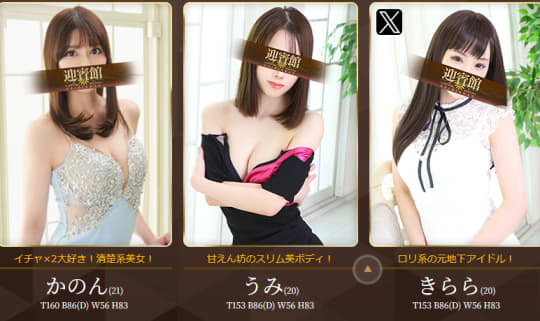 迎賓館