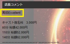 NN/NS情報