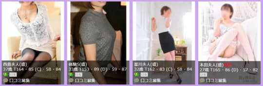 女性一覧