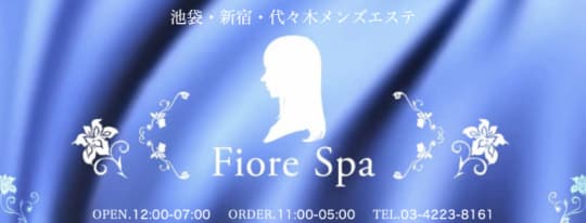 フィオーレスパのトップ画像