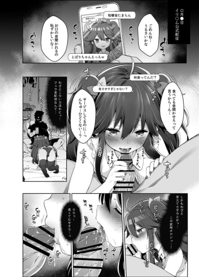 Vtuber叡智破門本総集編