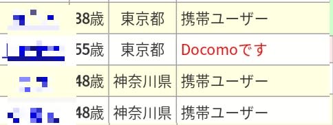 ラヴラヴメール掲示板の一部