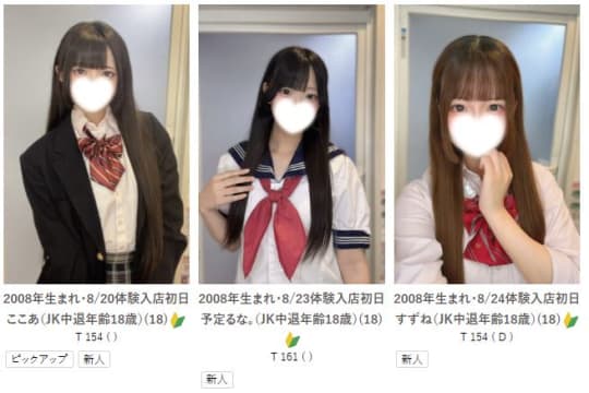 秋葉原制服オーディション_女性一覧