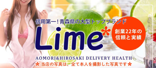 ライムライト