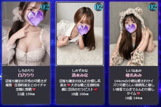 女性一覧