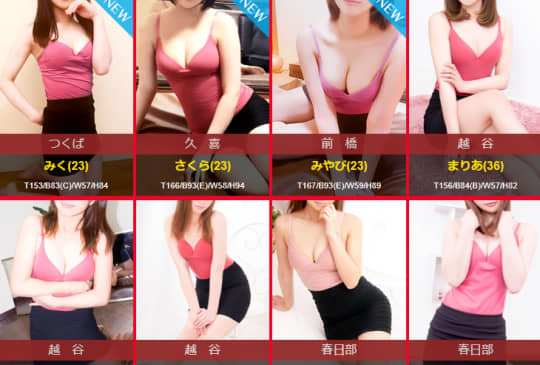 ぼくのエステのセラピスト一覧