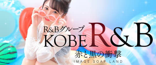 R&B（アール＆ビー）