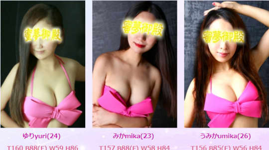 東京蜜夢の在籍一覧