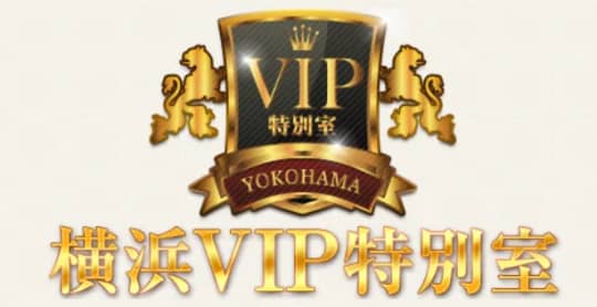 VIP特別室