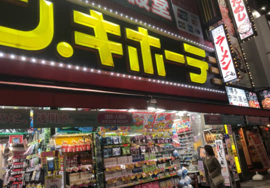 ドン・キホーテ池袋駅西口店