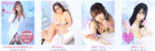 病院の女の子一覧