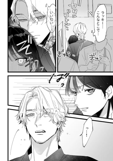 痴○、キモチイイ