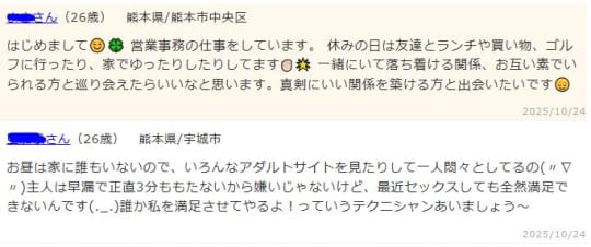 掲示板
