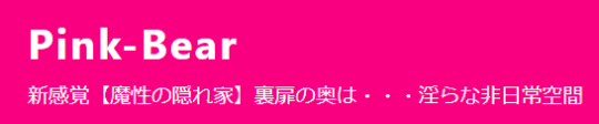 https://pink-bear.jp/
