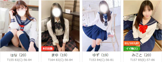新宿平成女学園の在籍一覧画像