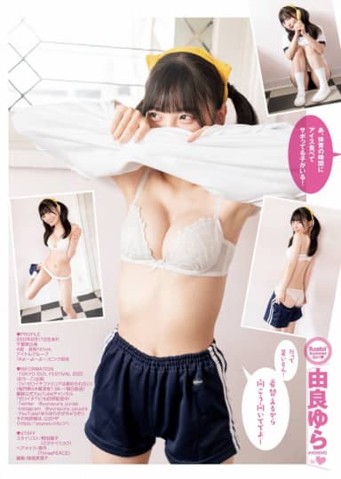 由良ゆら おっぱい