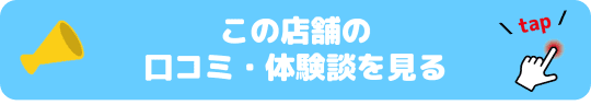 ウルトラトーキョー紹介記事