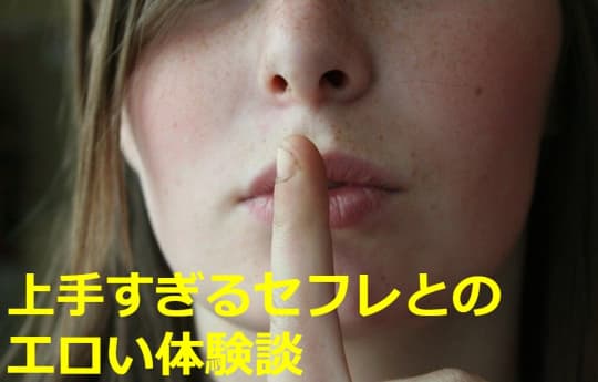 体験談
