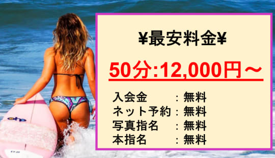 料金表