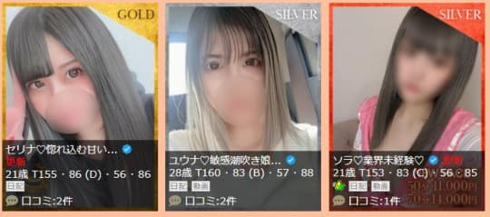 女性一覧