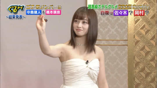 橋本環奈 セックス