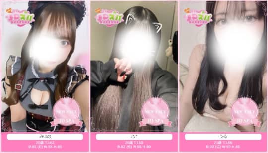 女性一覧
