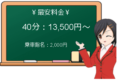 【ラッシュアワー】の料金表