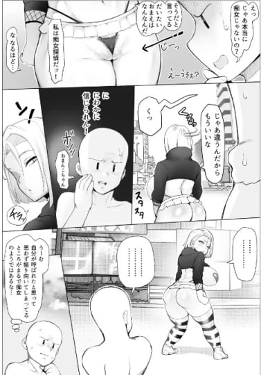 痴女チェッカー！の画像③