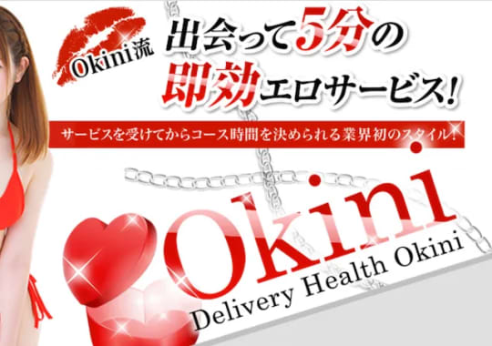 OkiniTokyo〜僕のお気に入り〜