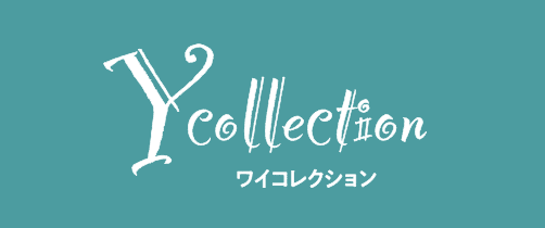 ワイコレクション
