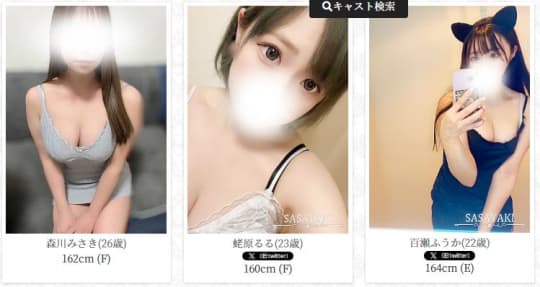 女性一覧