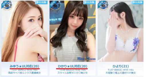 NS嬢見分け方