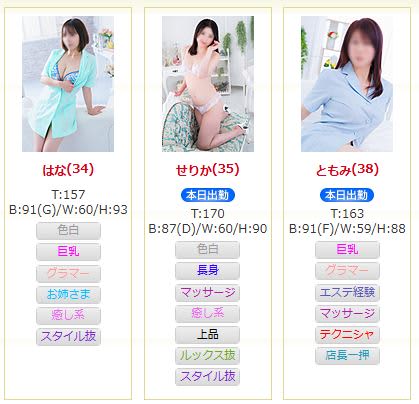 女性一覧
