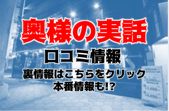 奥様の実話の紹介記事