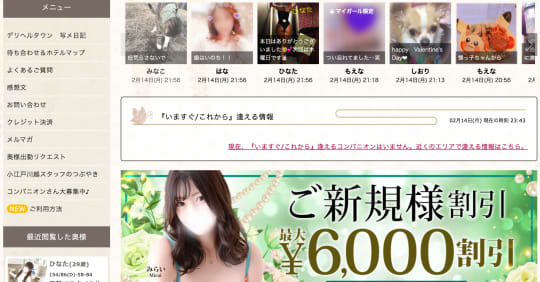 川越人妻花壇
