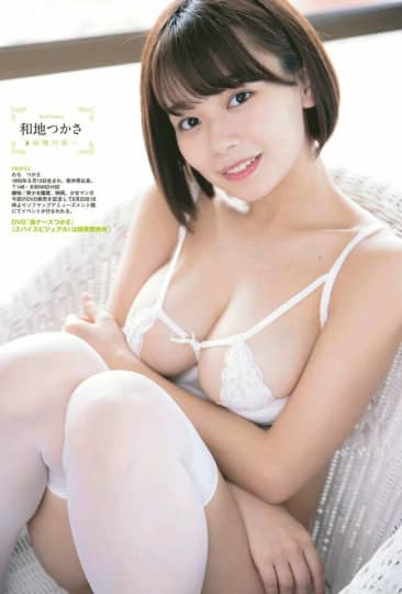 和地つかさ おっぱい