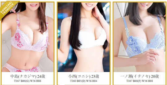 風俗嬢