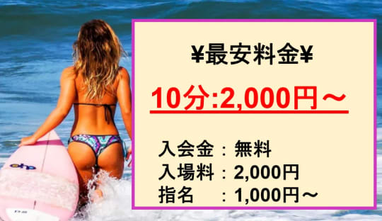 【デイトナⅡ】の料金