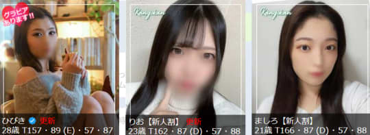 女性一覧