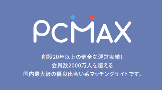 PCMAX