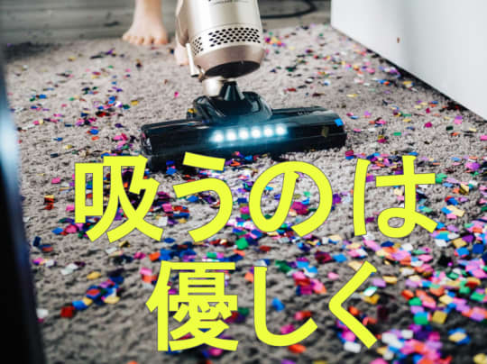 掃除機