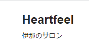 ハートフィールのTOP画像